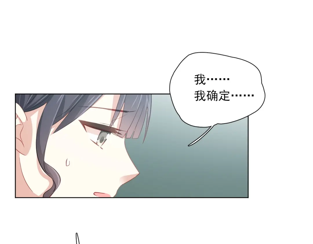 《心动预警》第十九话 第53页