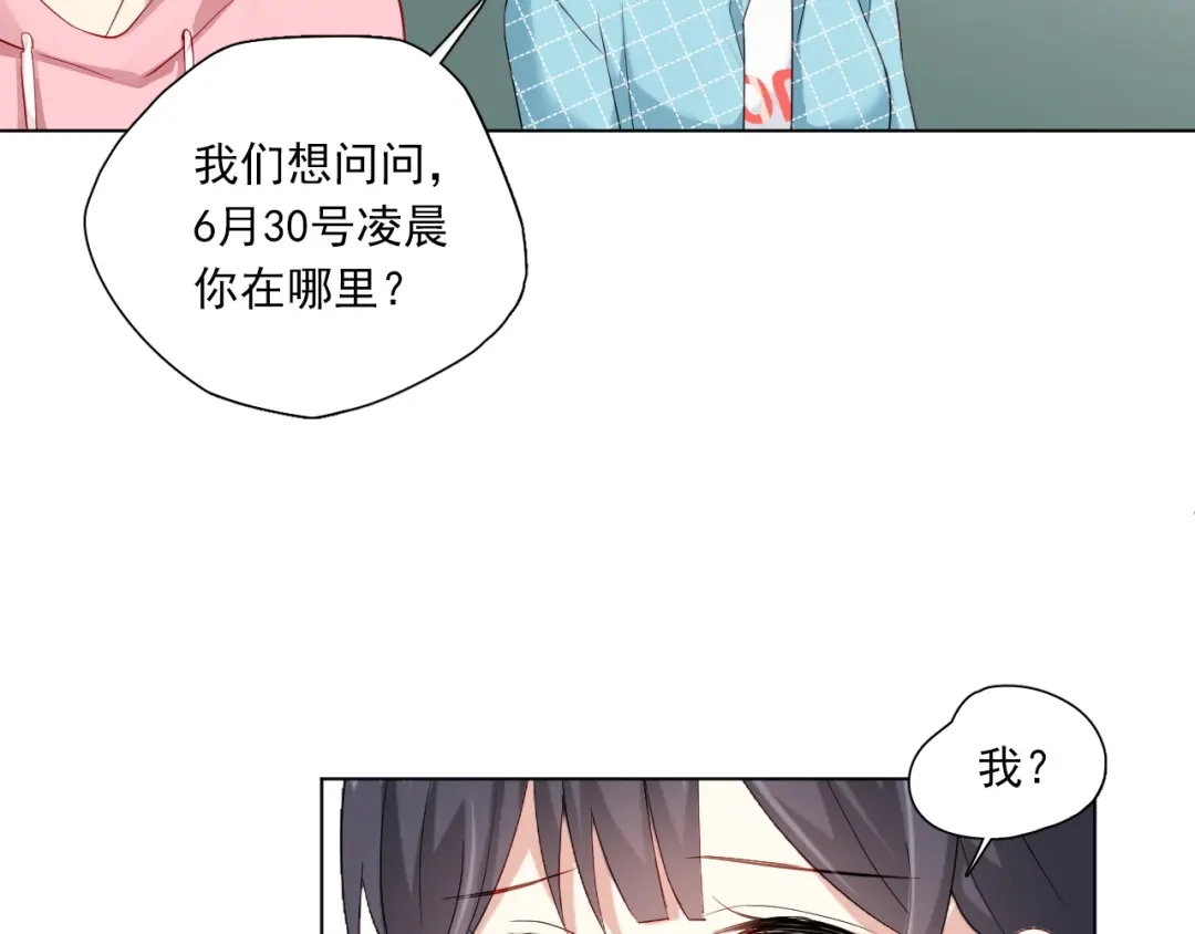 《心动预警》第十九话 第41页