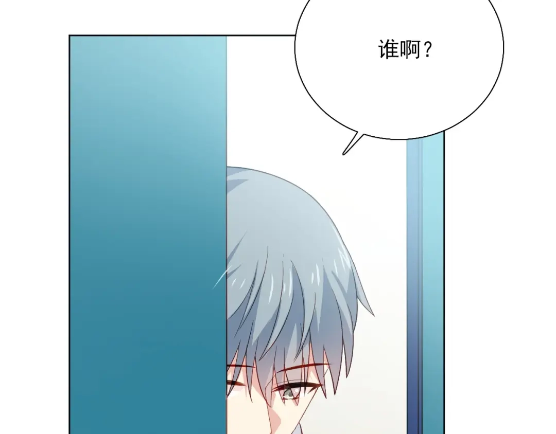 《心动预警》第十九话 第23页