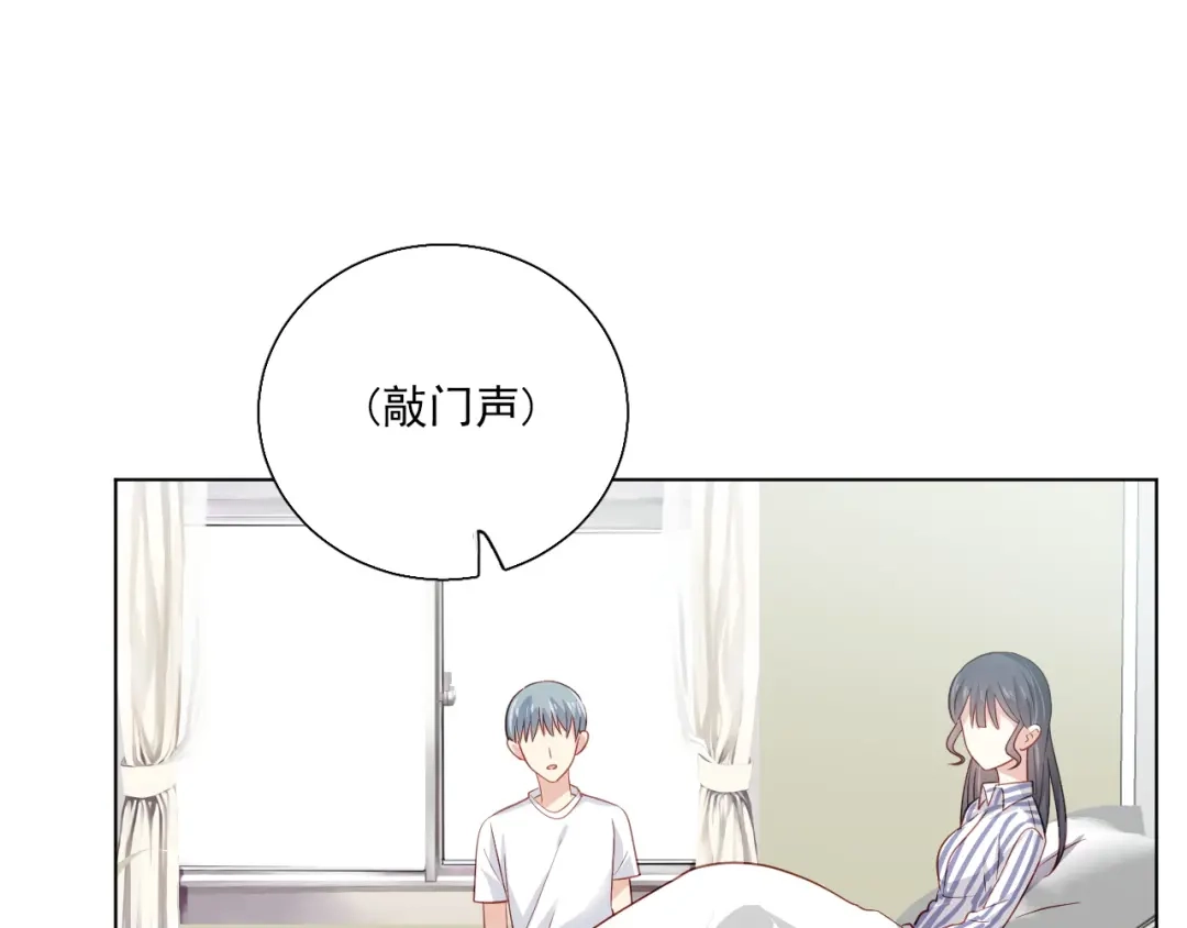 《心动预警》第十九话 第21页