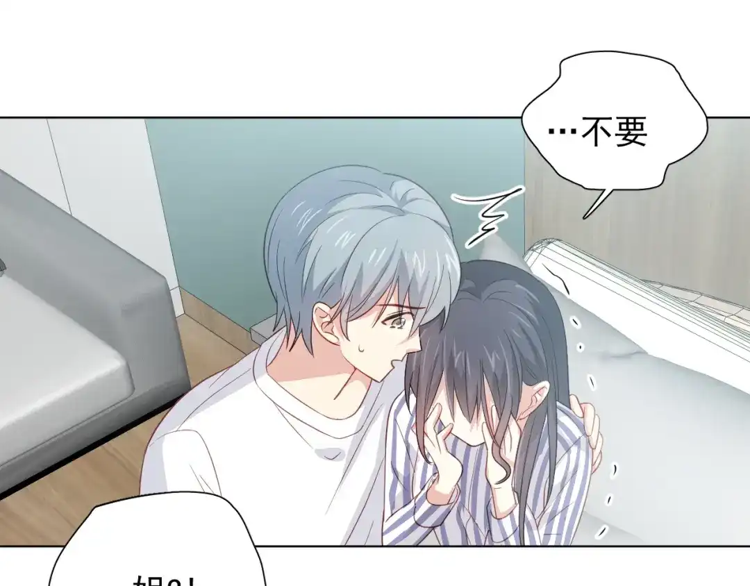 《心动预警》第十九话 第74页
