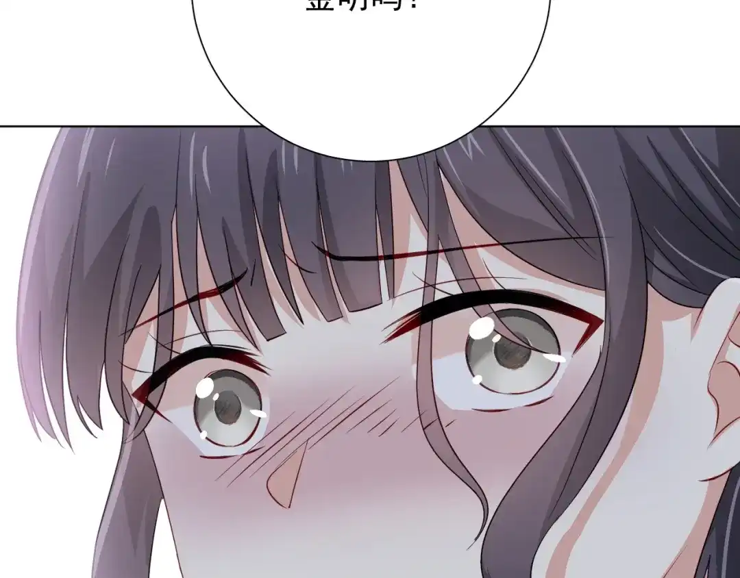 《心动预警》第十九话 第72页