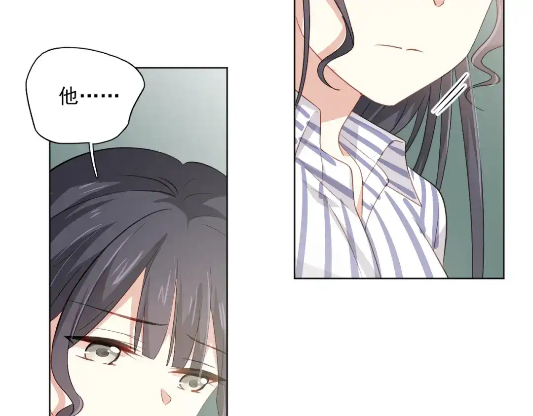 《心动预警》第十九话 第49页
