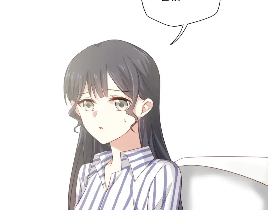 《心动预警》第十九话 第38页