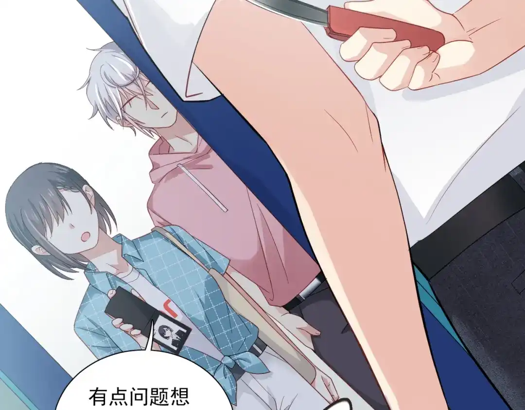 《心动预警》第十九话 第30页