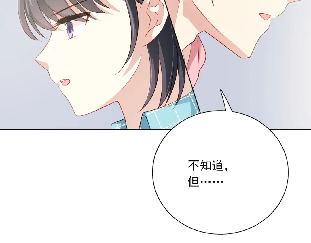 《心动预警》第十九话 第12页