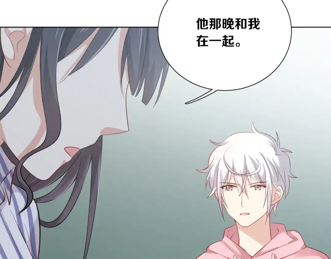 《心动预警》第十九话 第51页