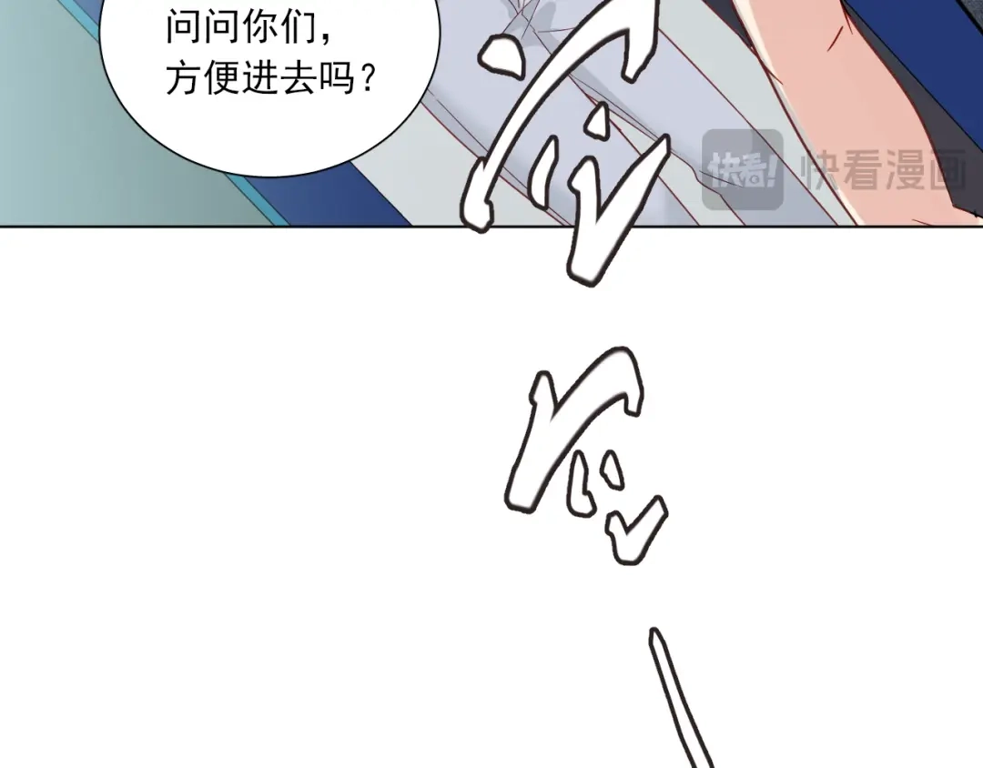 《心动预警》第十九话 第31页