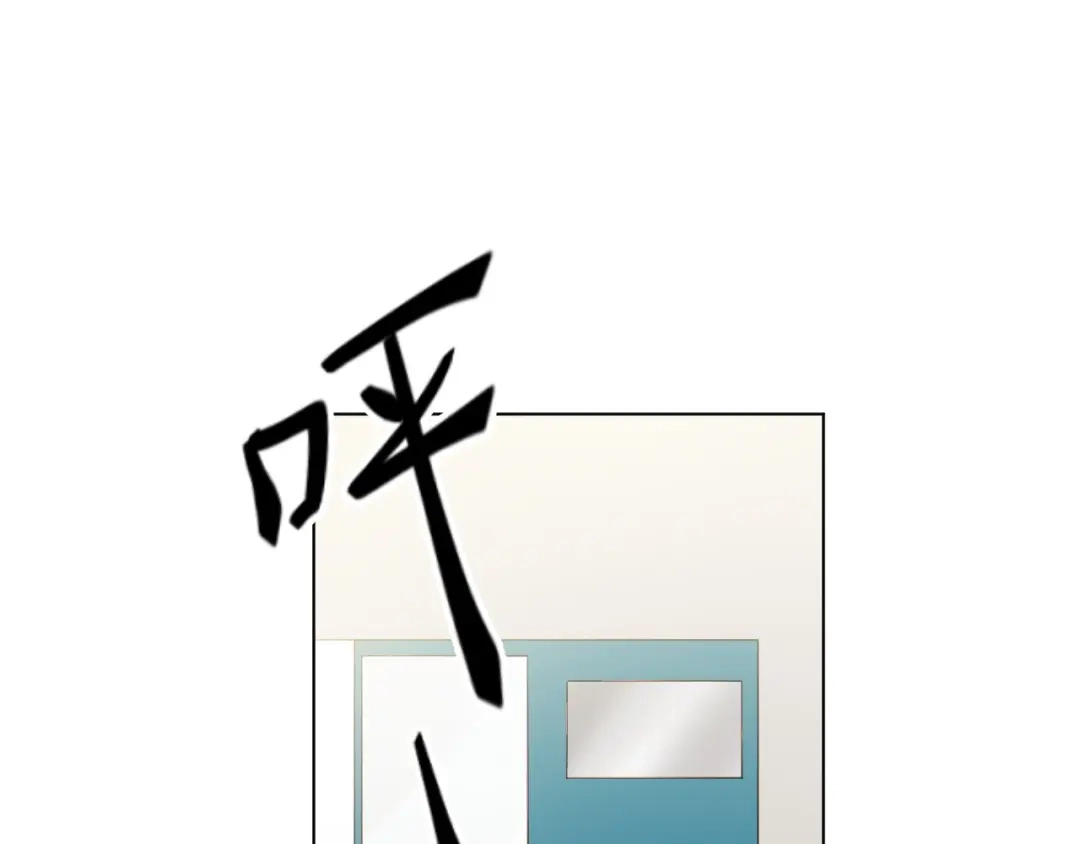 《心动预警》第十九话 第65页