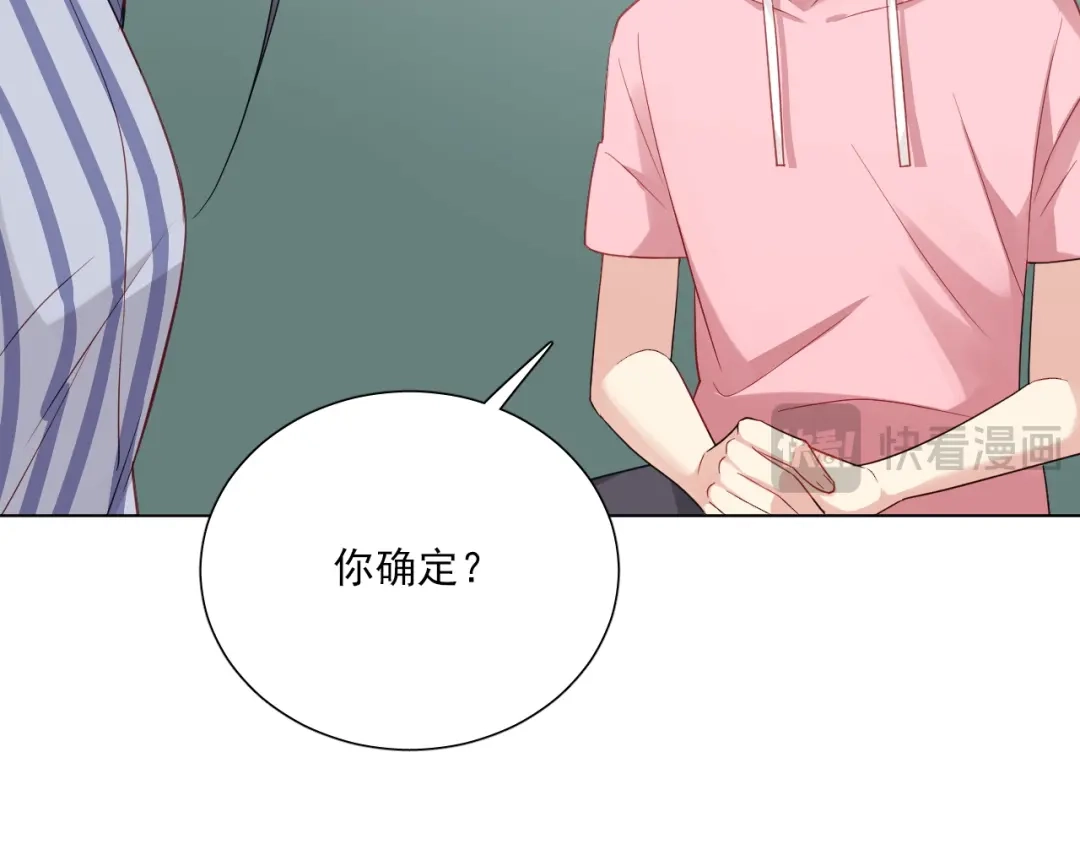 《心动预警》第十九话 第52页