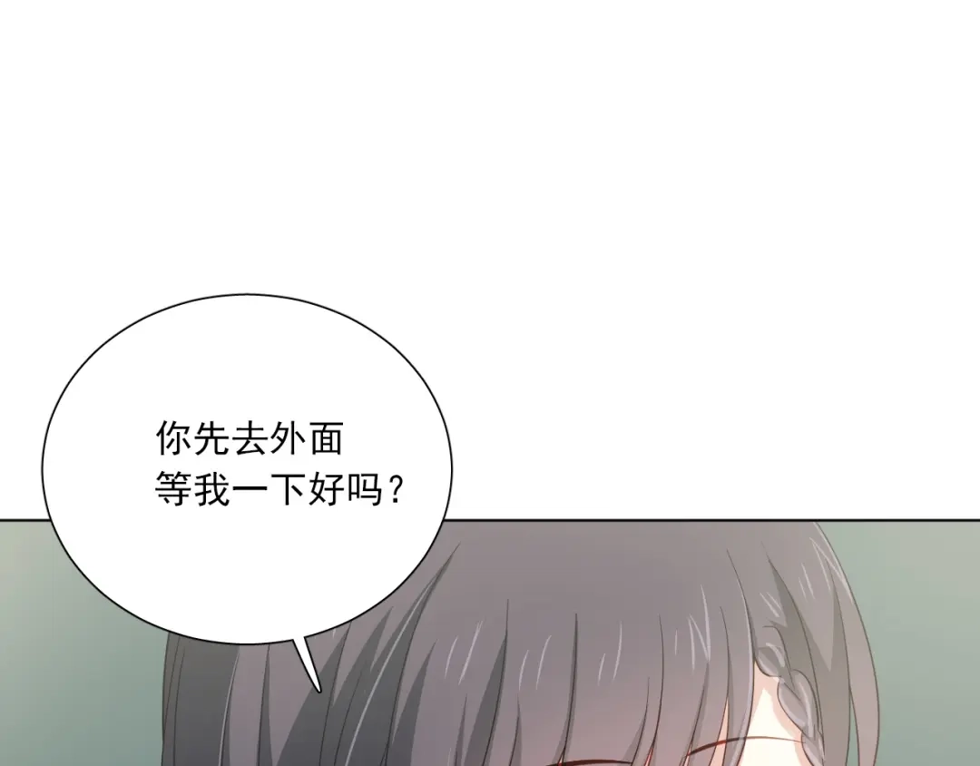 《心动预警》第十九话 第63页