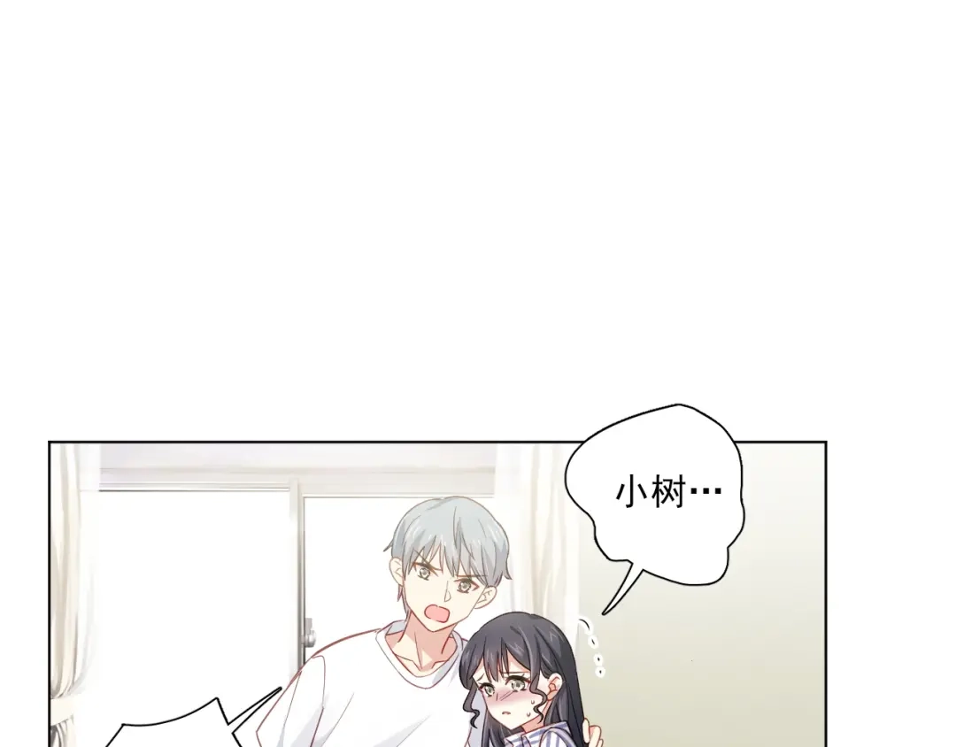 《心动预警》第十九话 第58页