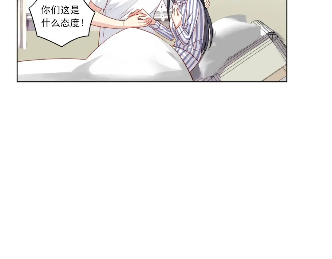 《心动预警》第十九话 第59页