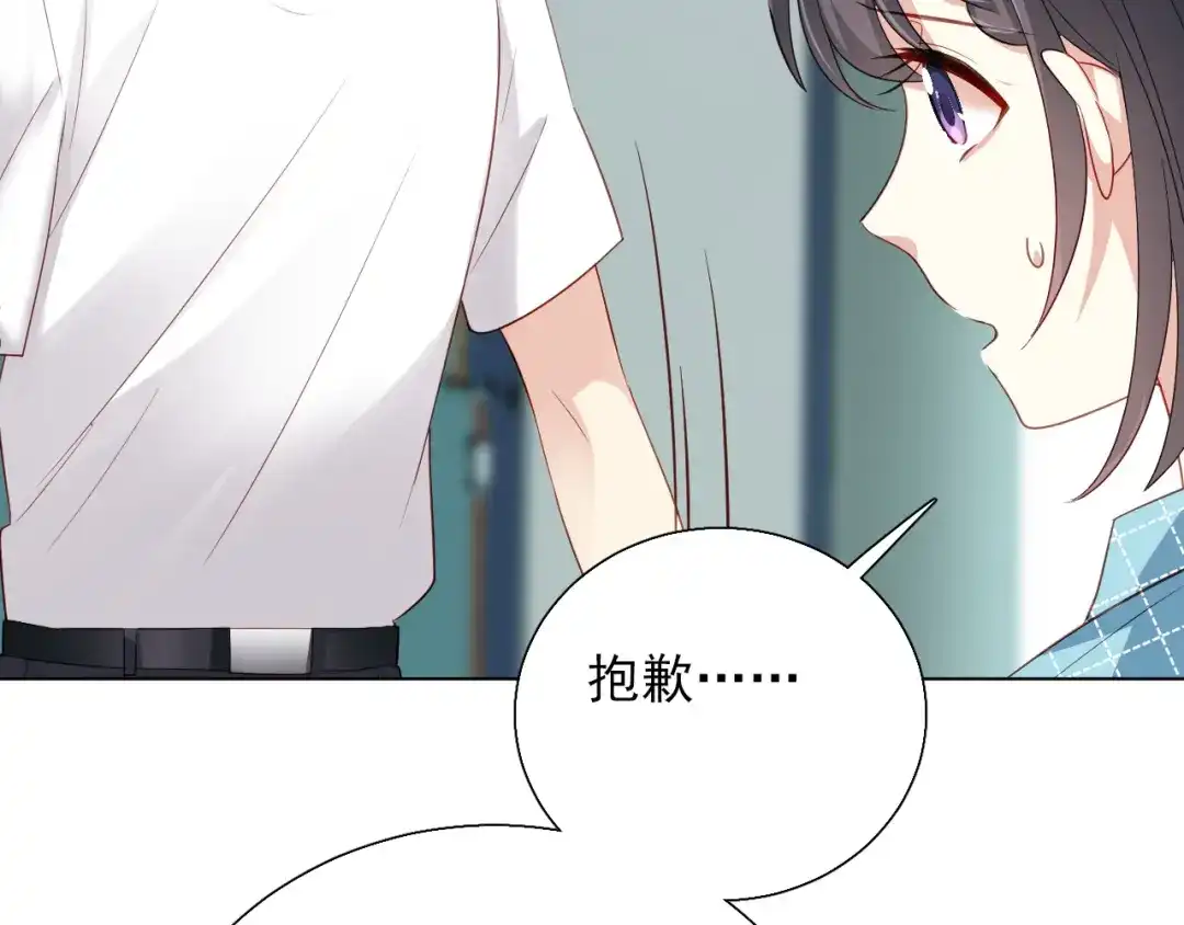 《心动预警》第二十话 第24页