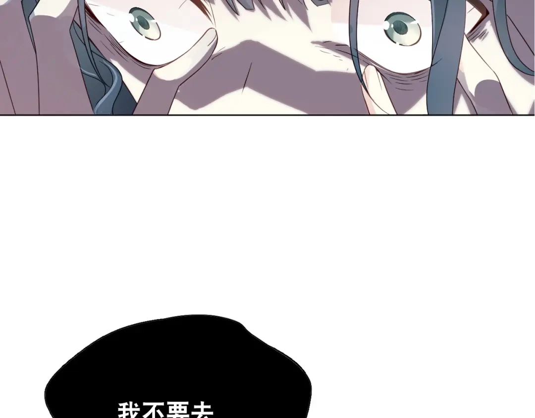 《心动预警》第二十话 第8页