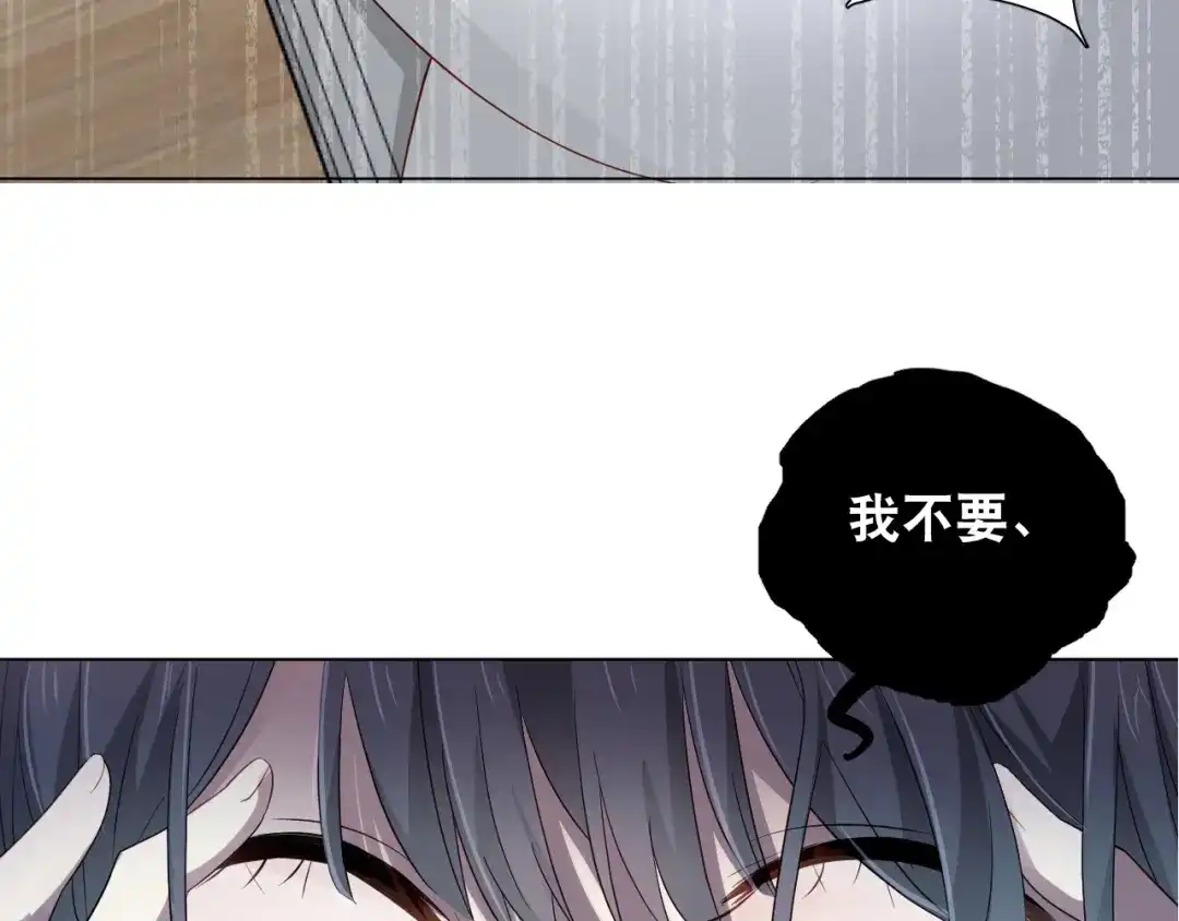 《心动预警》第二十话 第7页