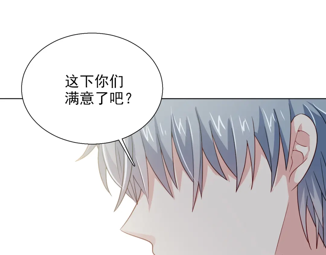《心动预警》第二十话 第20页