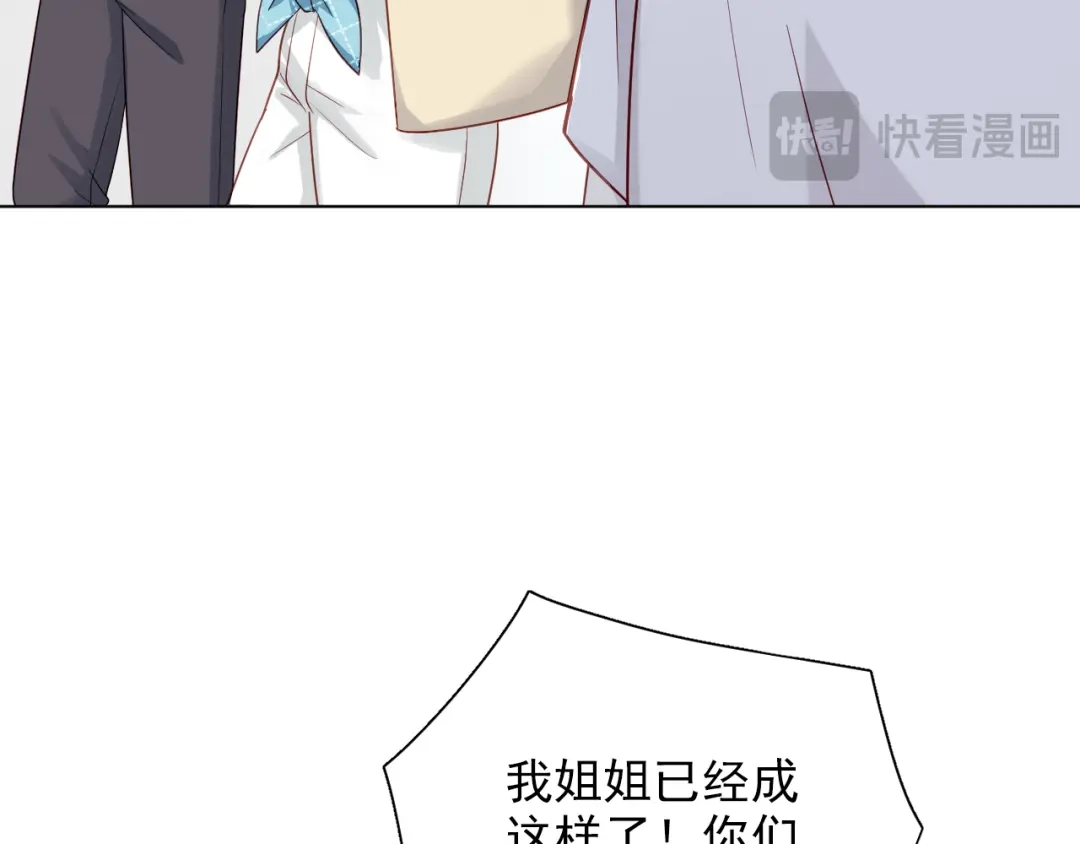 《心动预警》第二十话 第22页