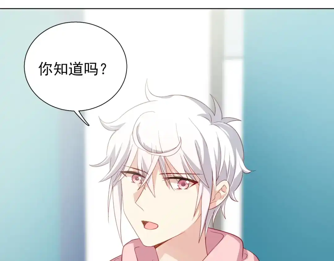 《心动预警》第二十话 第50页