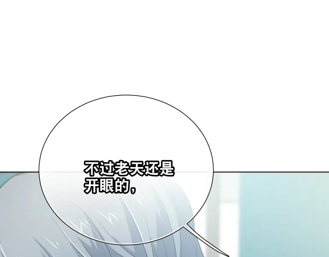 《心动预警》第二十话 第47页