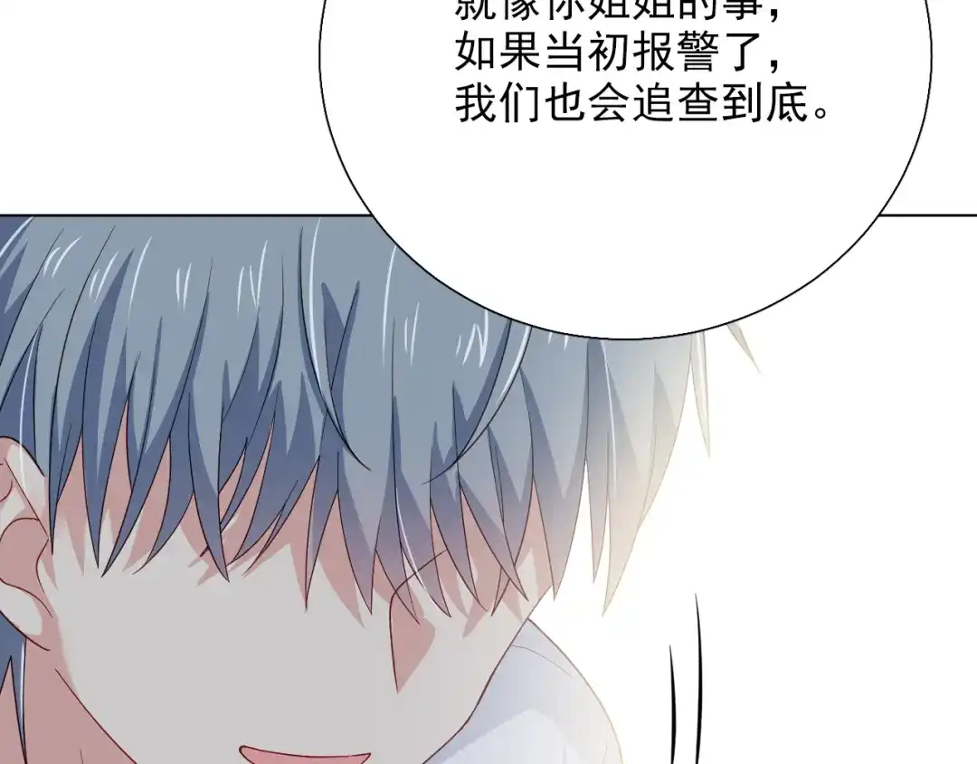 《心动预警》第二十话 第30页