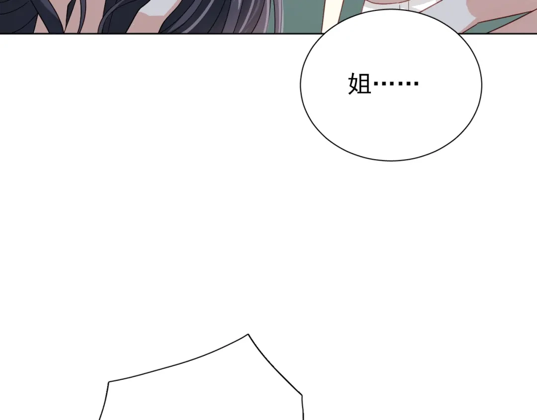 《心动预警》第二十话 第10页