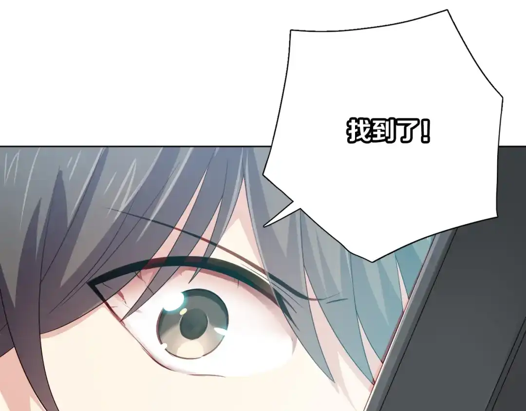 《心动预警》第二十话 第88页
