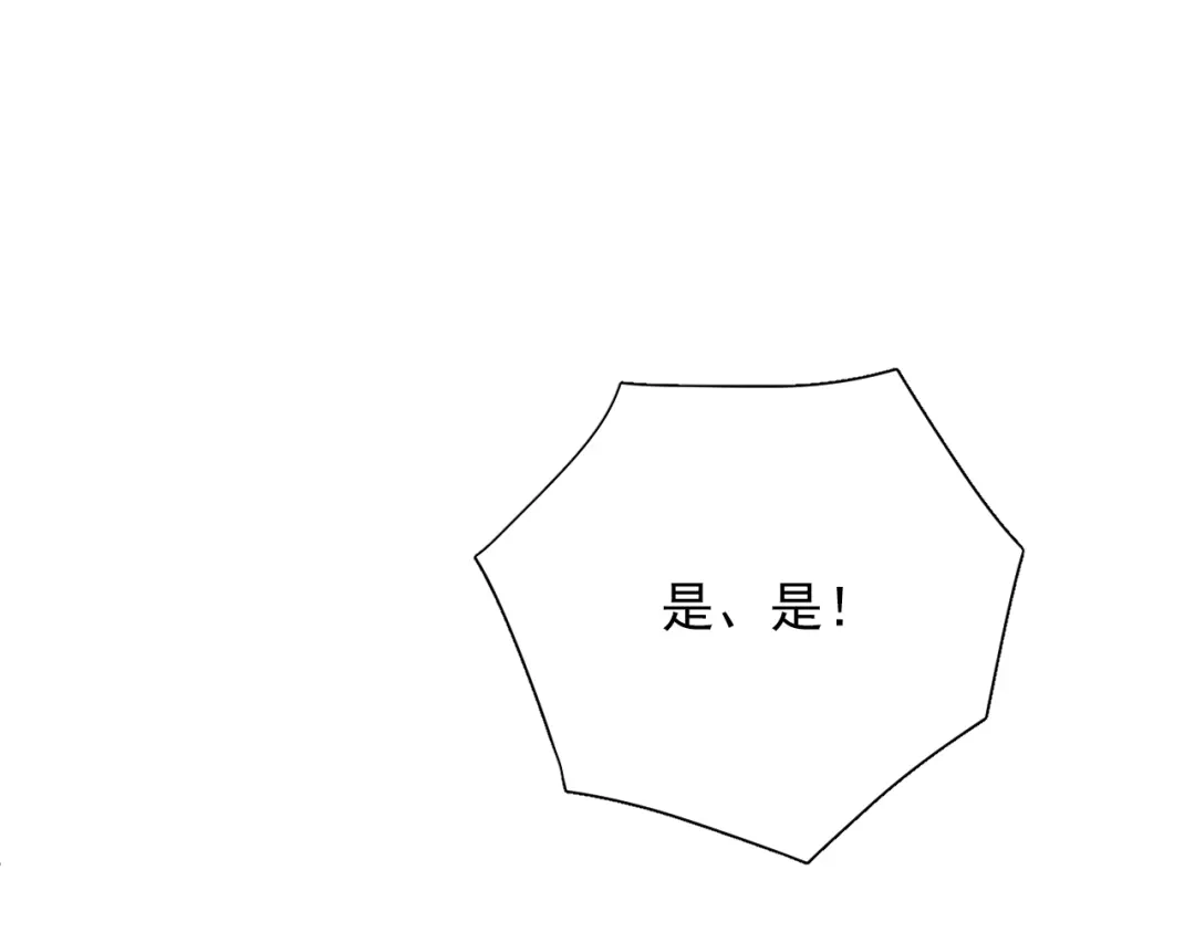 《心动预警》第二十话 第82页