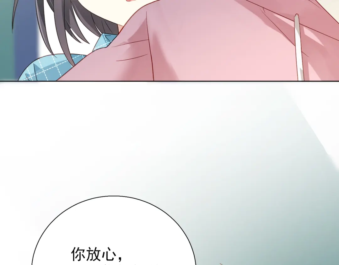 《心动预警》第二十话 第26页