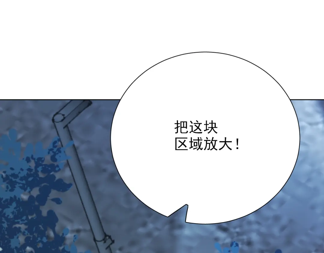 《心动预警》第二十话 第95页