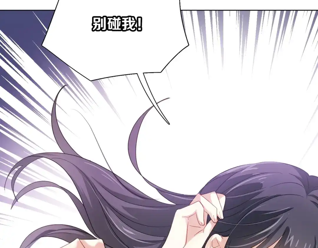 《心动预警》第二十话 第11页
