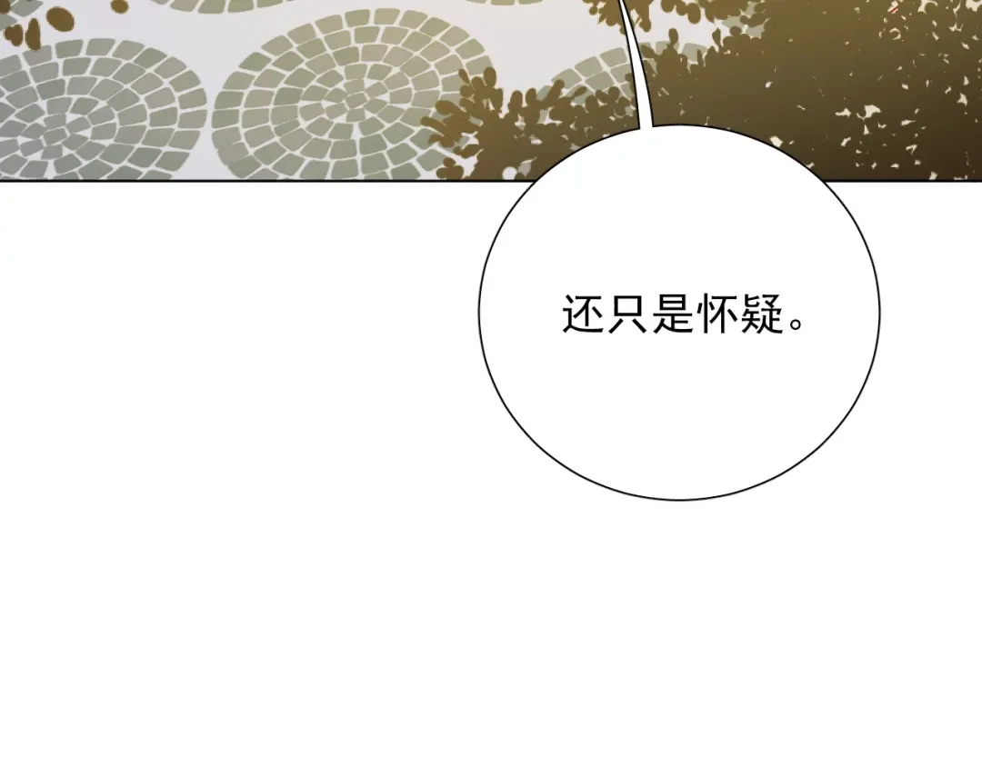 《心动预警》第二十话 第66页