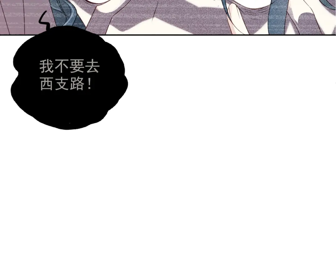 《心动预警》第二十话 第70页