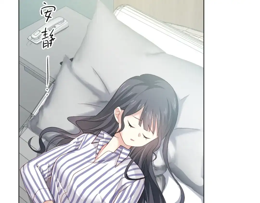 《心动预警》第二十话 第17页