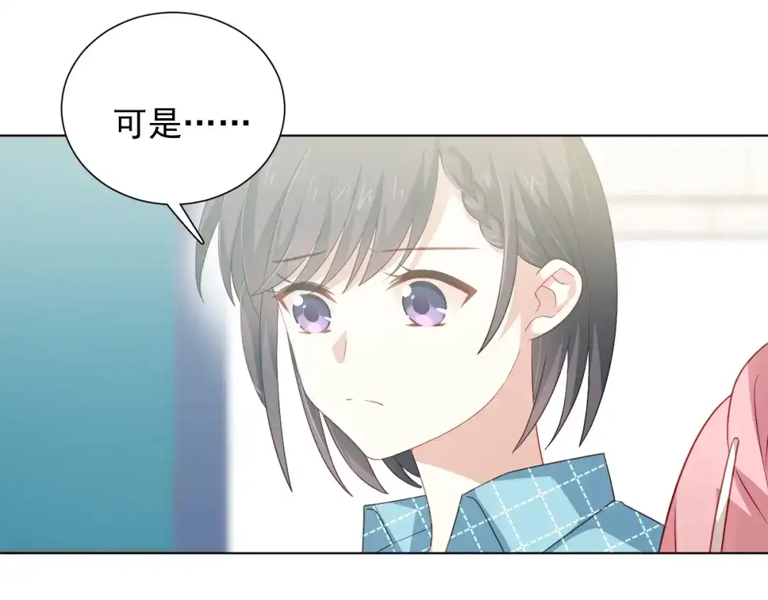 《心动预警》第二十话 第34页