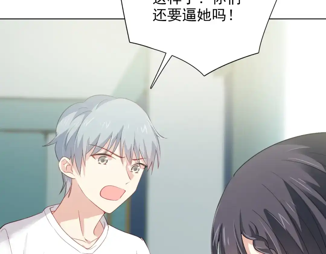 《心动预警》第二十话 第23页