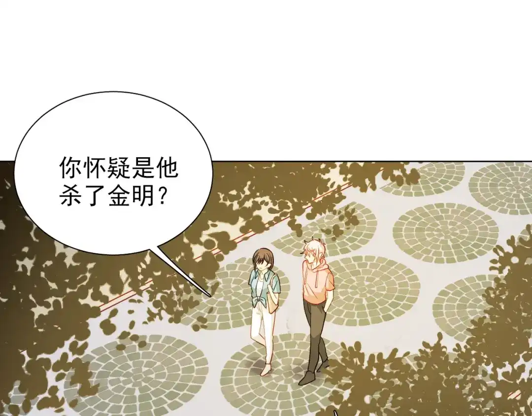《心动预警》第二十话 第65页