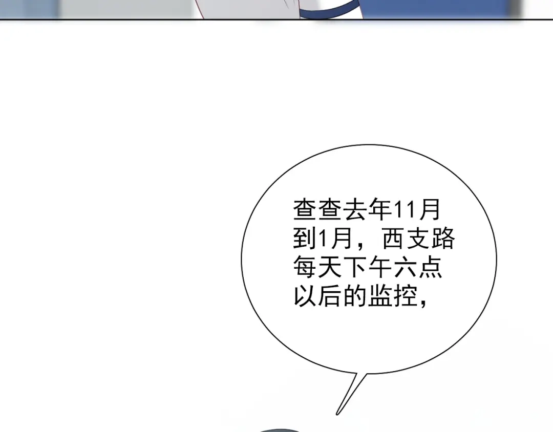 《心动预警》第二十话 第78页