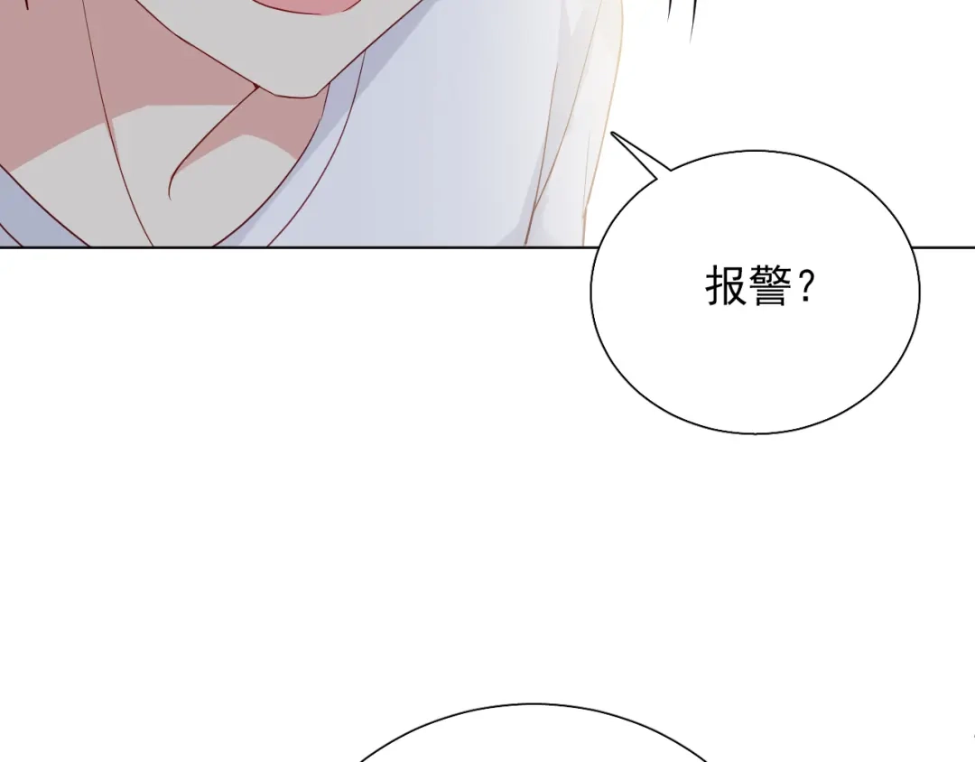 《心动预警》第二十话 第31页