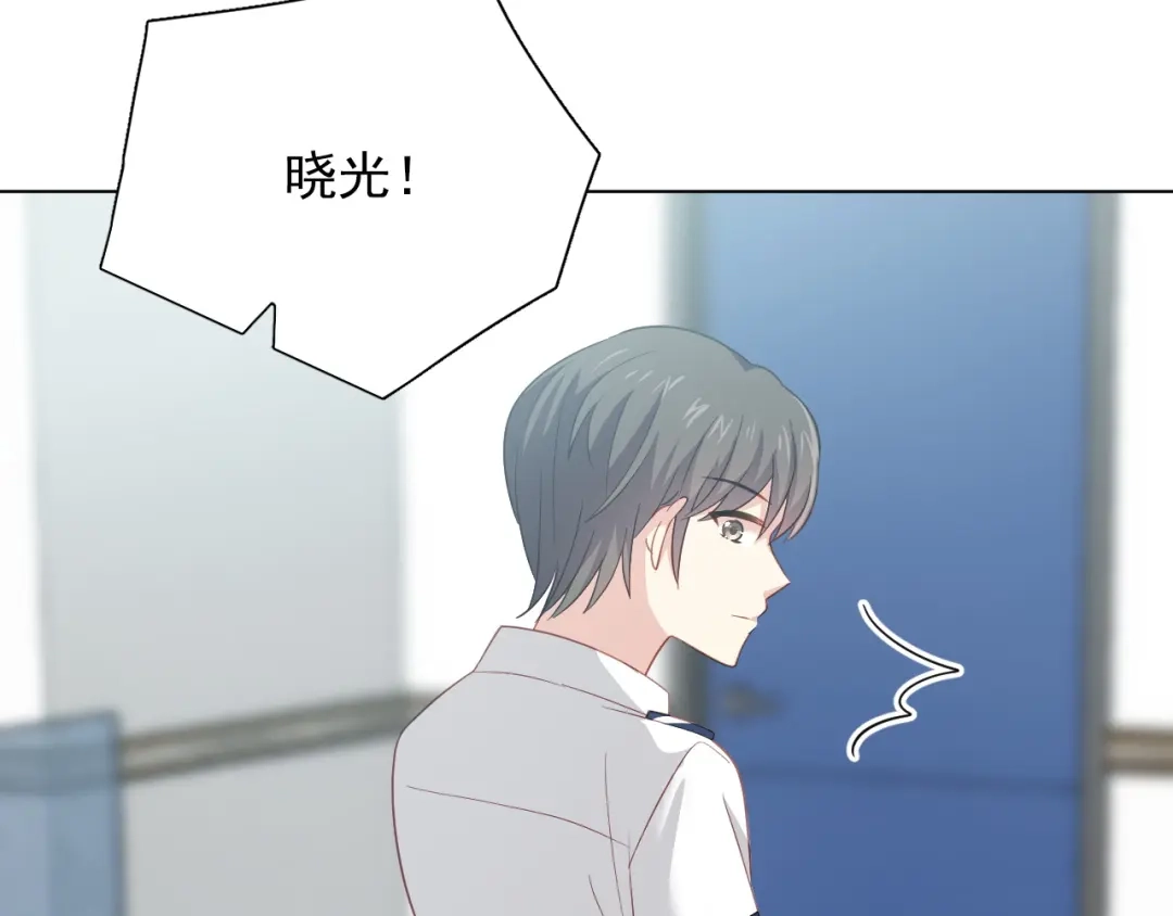《心动预警》第二十话 第77页