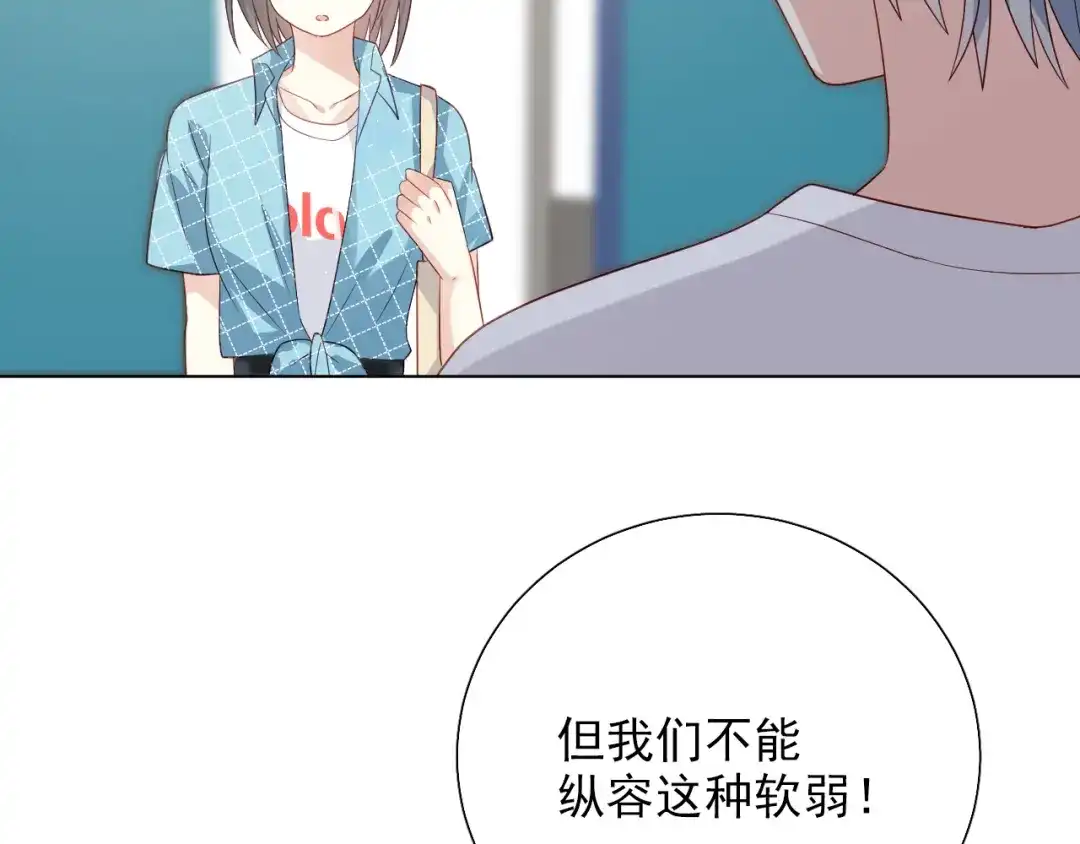 《心动预警》第二十话 第41页