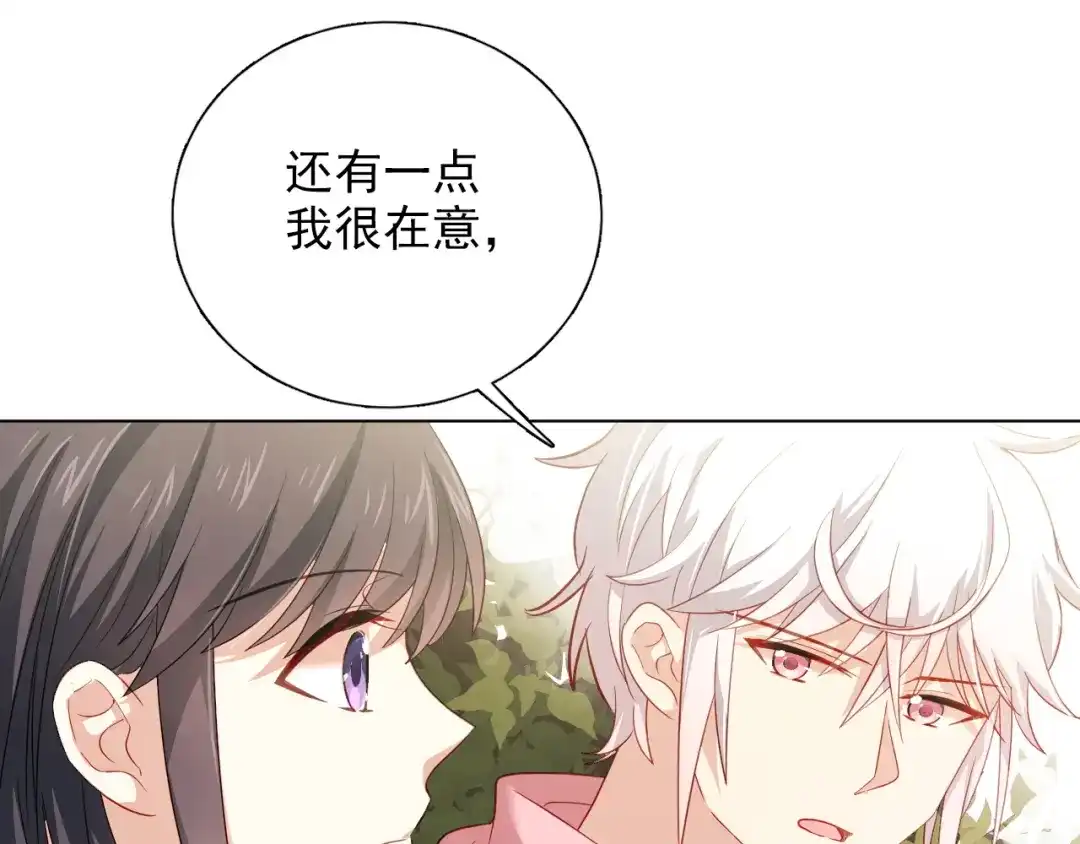《心动预警》第二十话 第67页
