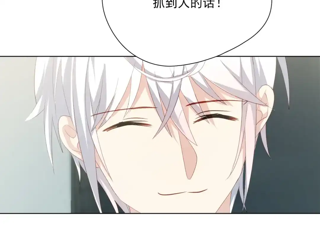 《心动预警》第二十一话 第32页