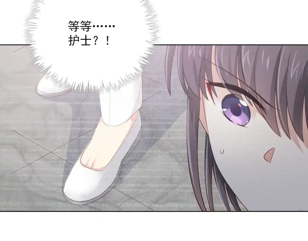 《心动预警》第二十一话 第63页