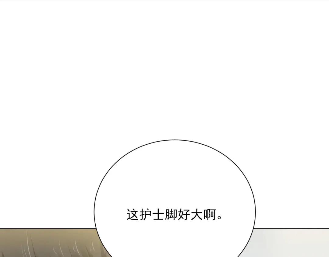 《心动预警》第二十一话 第56页