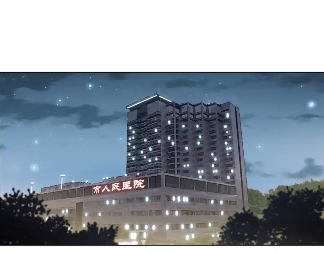 《心动预警》第二十一话 第35页