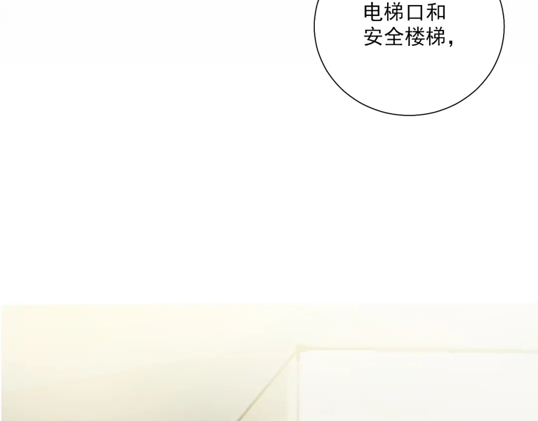《心动预警》第二十一话 第40页