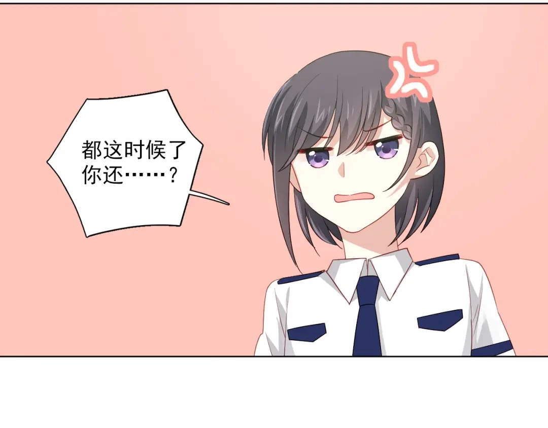 《心动预警》第二十一话 第22页