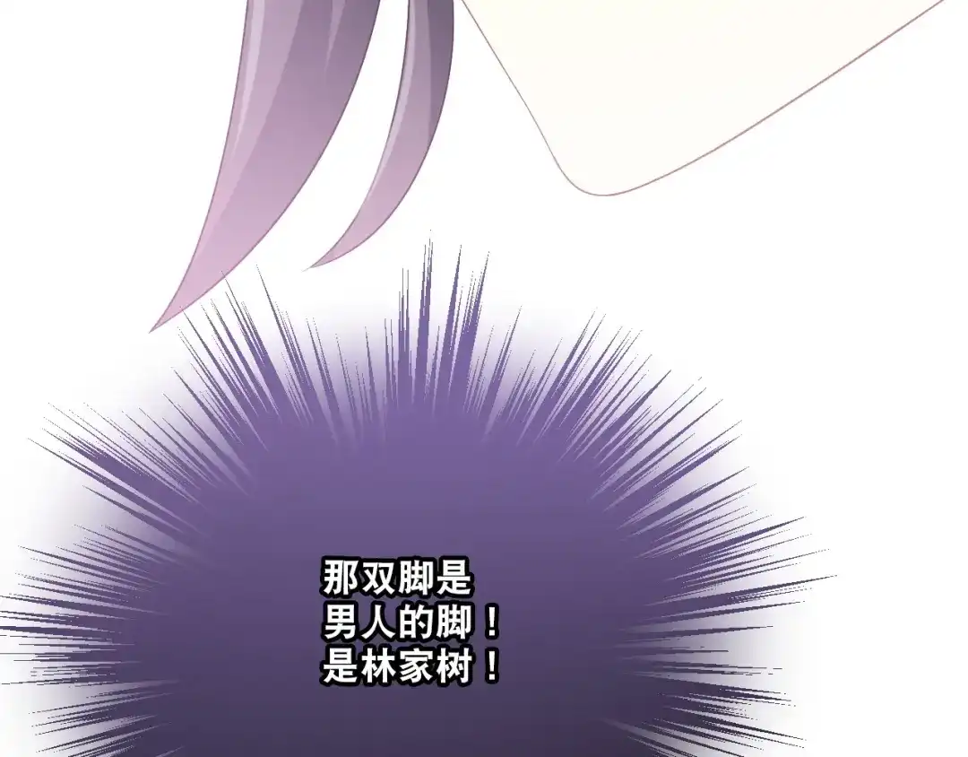 《心动预警》第二十一话 第70页