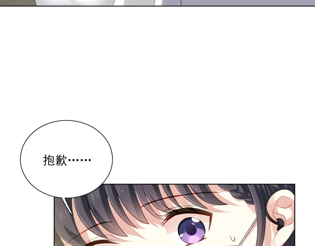 《心动预警》第二十一话 第52页